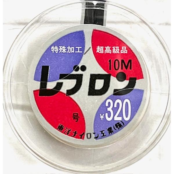 （クリックポスト発送）東洋ナイロン　レブロン　10M　