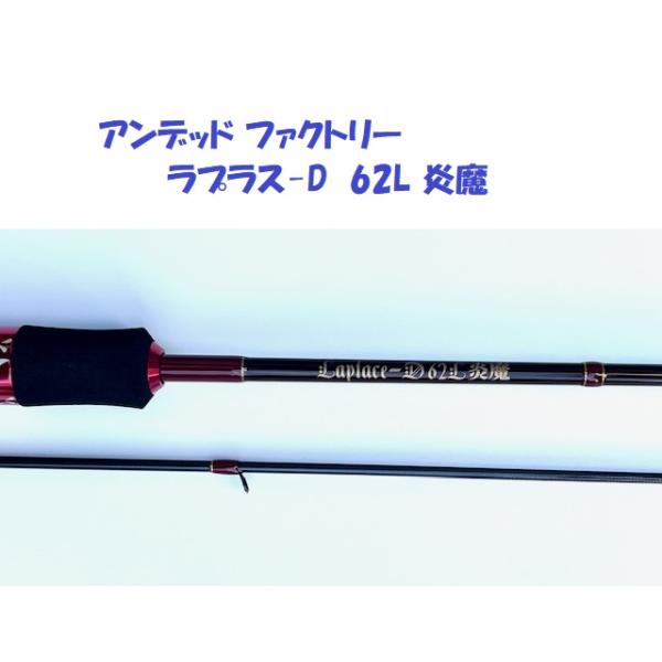 UNDEAD FACTORY ラプラスD 62L 炎魔 アンデッド ファクトリー ラプラス-D 62L 炎魔 / Laplace-D