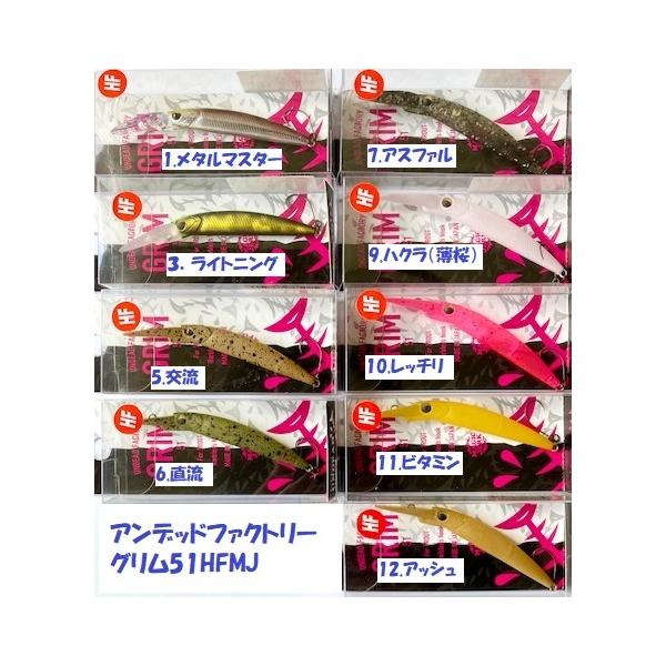 グリムGRIM 51HFMJ 16個セット グリムGRIM 51HFMJ 16個セット