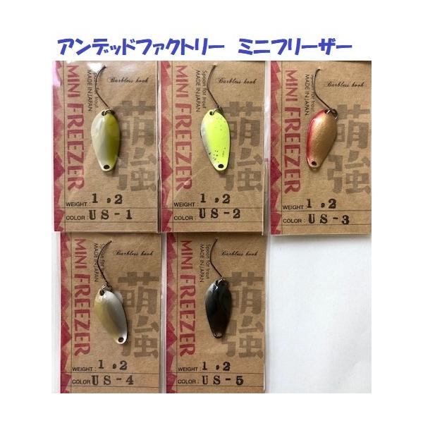 アンデッドファクトリー フリーザー2.0g2.3gスプーン 41個