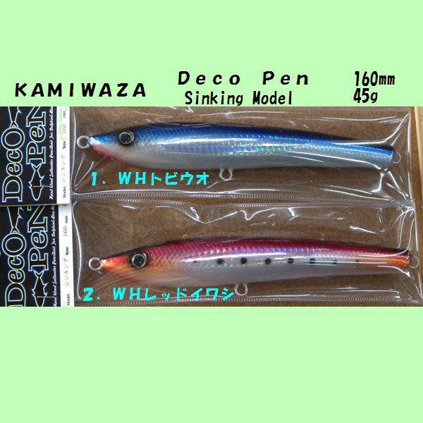 バレーヒル カミワザ デコペン 160F 180F 200Fデコマサ200F 【公式通販】