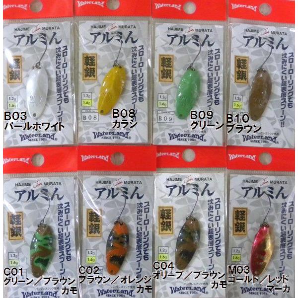 ウォーターランド アルミン 1．6g : 松本釣具店Yahoo!店 - 通販