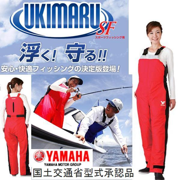 ヤマハ ワイズギア ウキマル UKIMARU SF(サロペット型ライフ ヤマハ ワイズギア ウキマル UKIMARU SF(サロペット型ライフ
