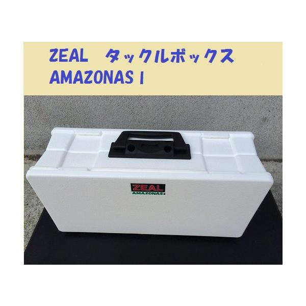 特価！！ ズイール タックルボックス AMAZONASI : 松本釣具店Yahoo!店