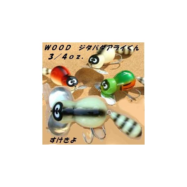 ZEAL ズイール WOOD ジタバタアライくん 3/4oz.class すけきよ : 松本