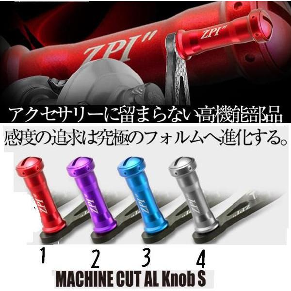 ZPI マシンカットノブS : 松本釣具店Yahoo!店 - 通販 - Yahoo