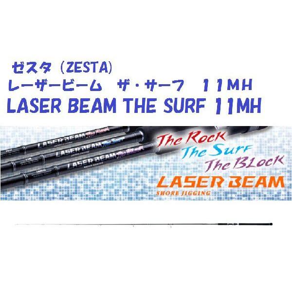 ゼスタ レーザービーム ザ・サーフ 11MH : 松本釣具店Yahoo!店
