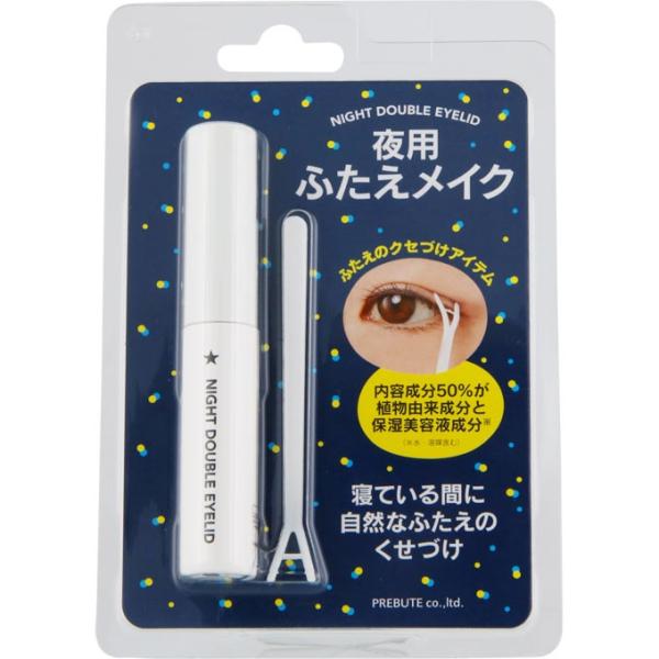 夜用ふたえメイク