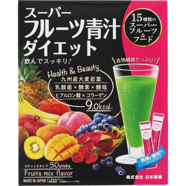 日本薬健 スーパーフルーツ青汁ダイエット ３０包 :4573142070102 
