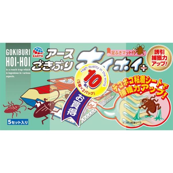 アース製薬 ごきぶりホイホイ+ デコボコシート 置き型 ゴキブリ 捕獲器 粘着シート 5セット×2P :4901080201317:マツモトキヨシ Yahoo!店 - 通販 - Yahoo!ショッピング アース製薬 ごきぶりホイホイ+ デコボコシート 置き型 ゴキブリ 捕獲器 粘着シート 5セット×2P :4901080201317:マツモトキヨシ Yahoo!店 - 通販 - Yahoo!ショッピング