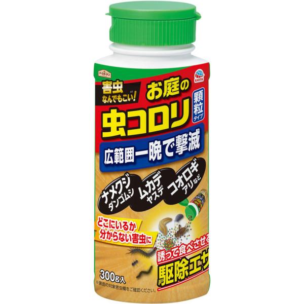 最新の激安 容器タイプ 8個入 お庭の虫コロリ アースガーデン アース 最新の激安 容器タイプ 8個入 お庭の虫コロリ アースガーデン アース