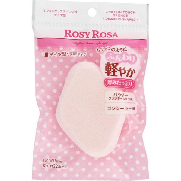 シャンテイ ロージーローザ シフォンタッチスポンジｎ ダイヤ型 4901604455547 マツモトキヨシ Yahoo 店 通販 Yahoo ショッピング