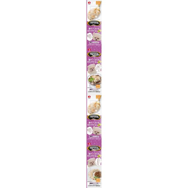 ペットライン ごちそうタイムポケットパック 鶏ペーストのミルクジュレ チーズ添え 25g×4P :4902418998947:マツモトキヨシ Yahoo!店 - 通販 - Yahoo!ショッピング ペットライン ごちそうタイムポケットパック 鶏ペーストのミルクジュレ チーズ添え 25g×4P :4902418998947:マツモトキヨシ Yahoo!店 - 通販 - Yahoo!ショッピング