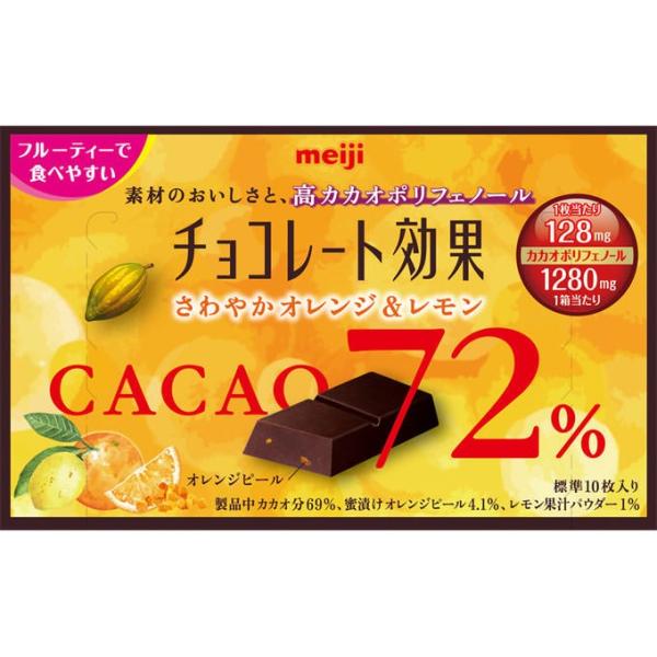 明治 チョコレート効果カカオ７２ さわやかオレンジ レモン ５２ｇ マツモトキヨシ Yahoo 店 通販 Yahoo ショッピング