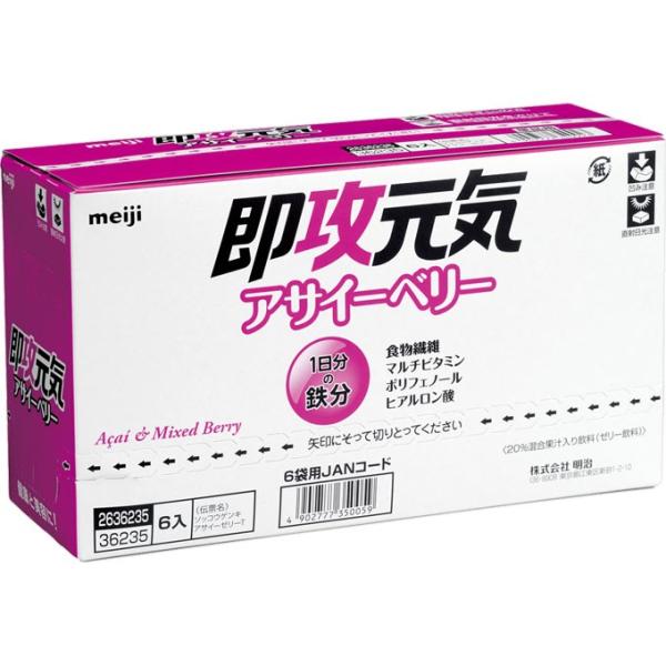 速達メール便 送料無料 ７２個セット ３６ ２ 明治 パーフェクトプラス即攻元気 アサイーベリー180gパウチ 72個セット 36個 ２ケース 即効元気 ゼリー アサイー 安心の定価販売 Priceinmalawi Com