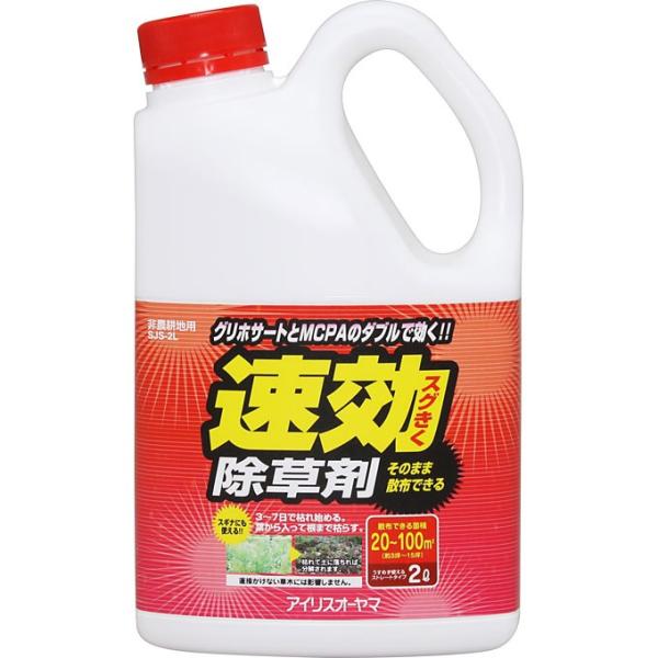 アイリスオーヤマ 速効除草剤 2L SJS-2L (除草剤) 価格比較 - 価格.com アイリスオーヤマ 速効除草剤 2L SJS-2L (除草剤) 価格比較 - 価格.com