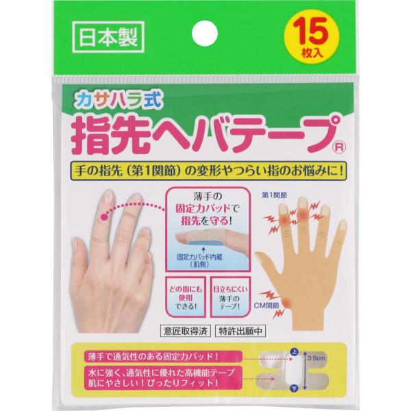 サポーター 指先ヘバテープの人気商品 通販 価格比較 価格 Com