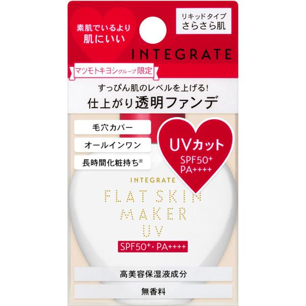 資生堂 インテグレート フラットスキンメーカー UV 25ml :4909978130183:マツモトキヨシ Yahoo!店 - 通販 - Yahoo!ショッピング 資生堂 インテグレート フラットスキンメーカー UV 25ml :4909978130183:マツモトキヨシ Yahoo!店 - 通販 - Yahoo!ショッピング