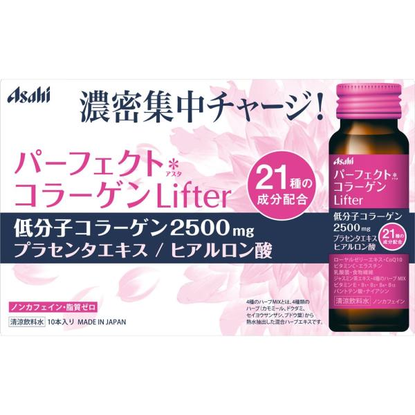 アサヒグループ食品株式会社 パーフェクトアスタコラーゲン リフター ５０ｍｌ １０本 マツモトキヨシ Yahoo 店 通販 Yahoo ショッピング
