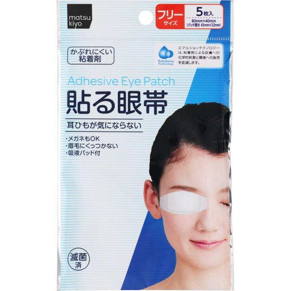 Matsukiyo 貼る眼帯 ５枚 マツモトキヨシ Yahoo 店 通販 Yahoo ショッピング