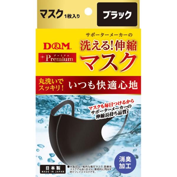 デイエム商会 洗える伸縮マスク くろ 4985972109448 マツモトキヨシ Yahoo 店 通販 Yahoo ショッピング