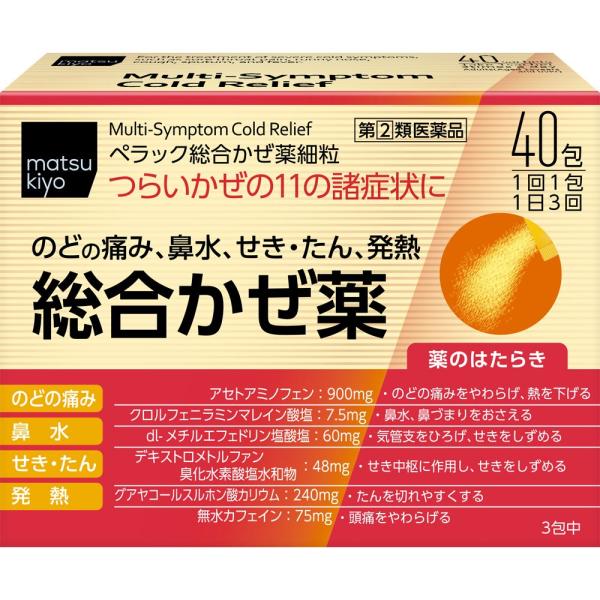 matsukiyo ペラック総合かぜ薬細粒 ４０包【指定第2類医薬品 