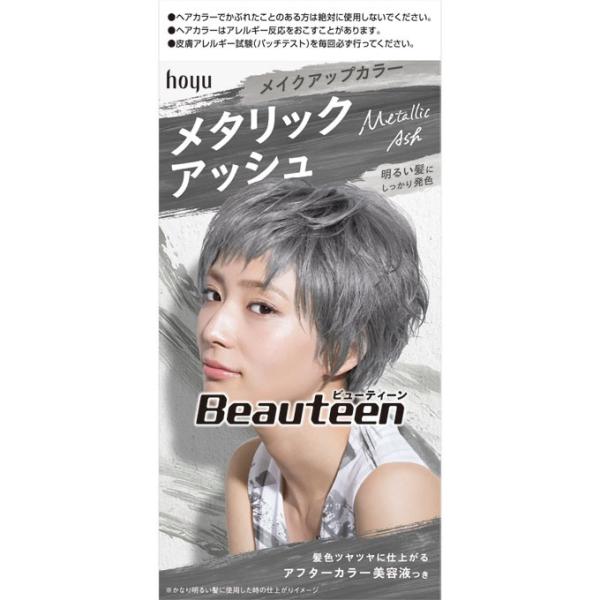 ホーユー ビューティーンメイクアップカラー メタリックアッシュ メタリックアッシュ 医薬部外品 4987205312182 マツモトキヨシ Yahoo 店 通販 Yahoo ショッピング