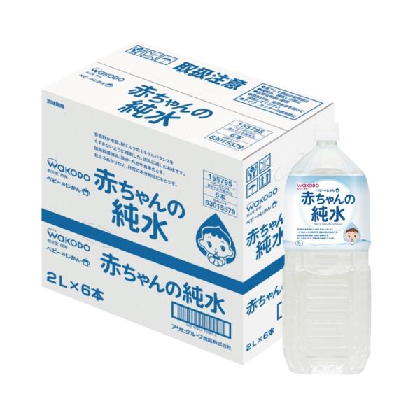 和光堂 ベビーのじかん 赤ちゃんの純水 ２Ｌ ケース ６本入