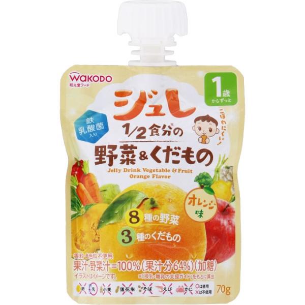 和光堂 １ ２食分の野菜 くだもの オレンジ味 ７０ｇ マツモトキヨシ Yahoo 店 通販 Yahoo ショッピング