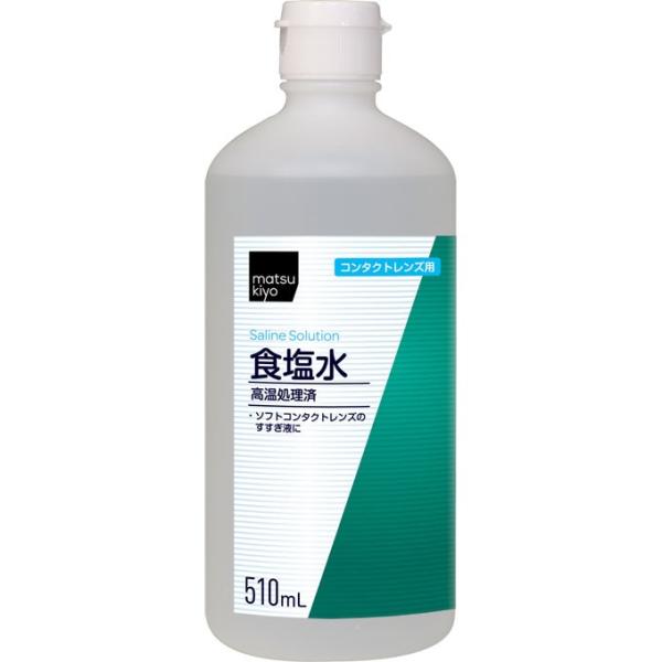 Matsukiyo コンタクトレンズ用食塩水 ５１０ｍｌ 4987286415055 マツモトキヨシ Yahoo 店 通販 Yahoo ショッピング