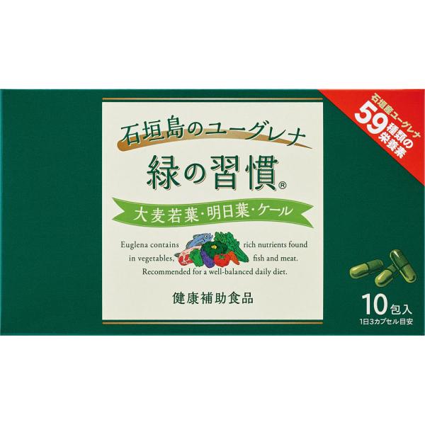 アリナミン製薬 石垣島のユーグレナ 緑の習慣 ３ｐ １０包 マツモトキヨシ Yahoo 店 通販 Yahoo ショッピング