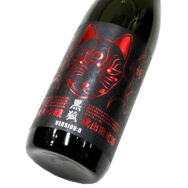 栄光冨士 純米大吟醸無濾過生原酒 「黒狐 Ver.O」2025 720ml（1