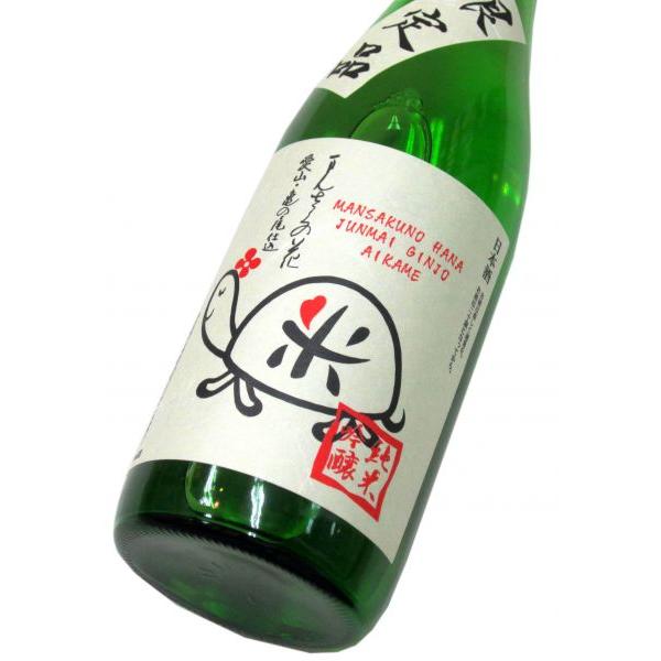 まんさくの花 純米吟醸原酒 愛亀ラベル 一度火入れ 7ml 1本 まんさくの花 秋田 Mh 0005 酒商松本屋 通販 Yahoo ショッピング
