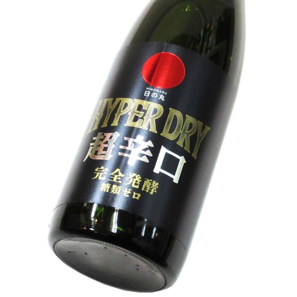 日の丸 HYPER DRY（特別純米火入れ原酒）720ml（1本）