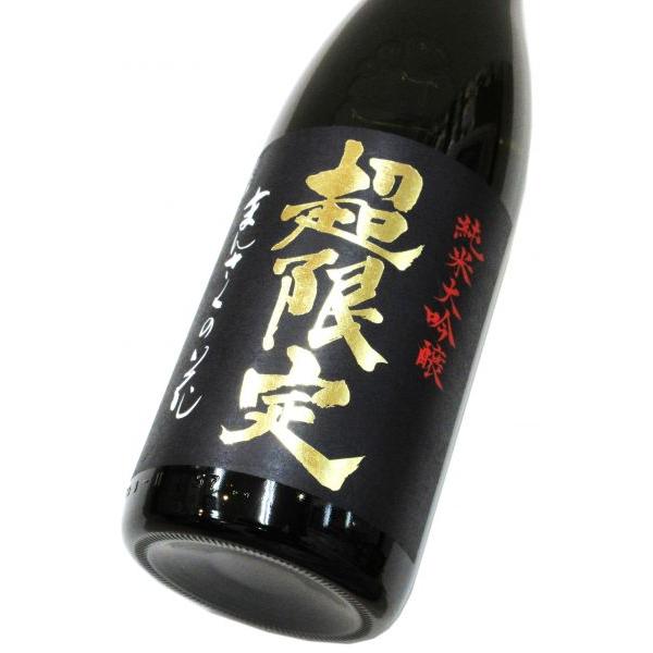 まんさくの花 まんさくの花 超限定BLACK 純米大吟醸原酒（山田錦45