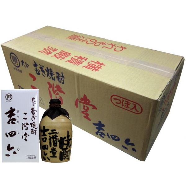 二階堂酒造720ml×10