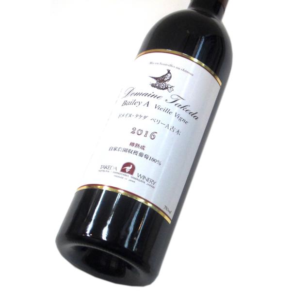 タケダワイナリー『ドメイヌ・タケダ ベリーA古木』