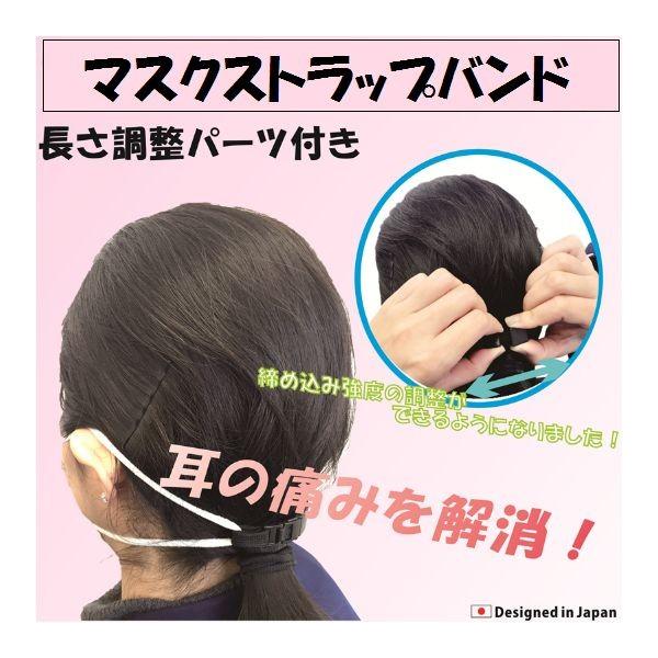 【5本入り】マスクストラップバンド 長さ調整付き　(マスク 耳 痛くない マスクバンド リング メール便のみ)