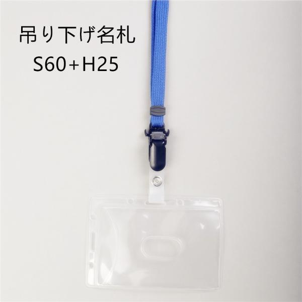 񉺂 DP[X  S60/H25 (E^CvtbN)