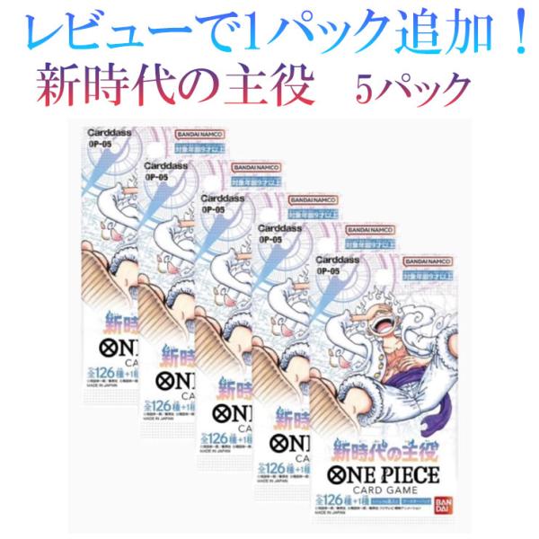 値下げあり ワンピース カードゲーム 5枚セット 未開封】ONE PIECE カードゲーム 【2nd ANNIVERSARY SET】 未
