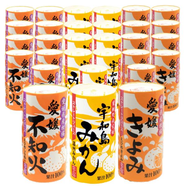 愛工房 宇和島みかん 愛媛きよみ 不知火 125ml×各10本 (30本セット) みかんジュース 幼児 妊婦 100%ストレートジュース