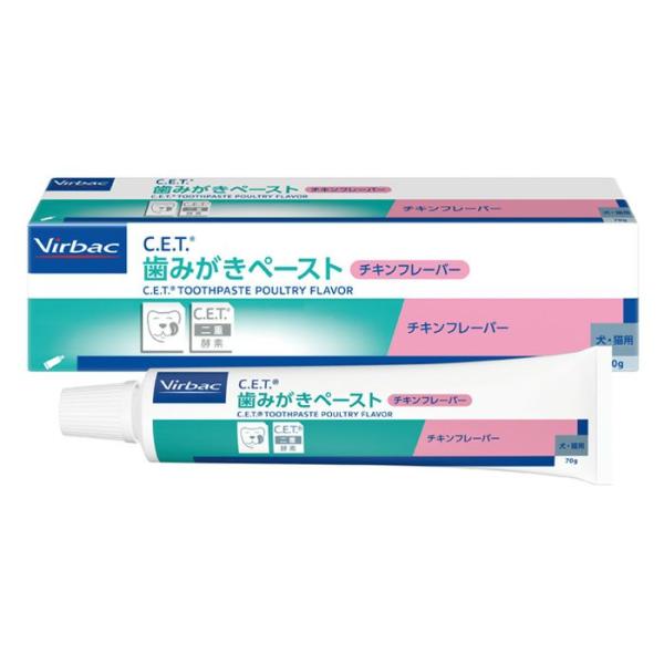 犬猫用  C.E.T.酵素入り歯磨きペースト(チキンフレーバー) 70g【C配送】