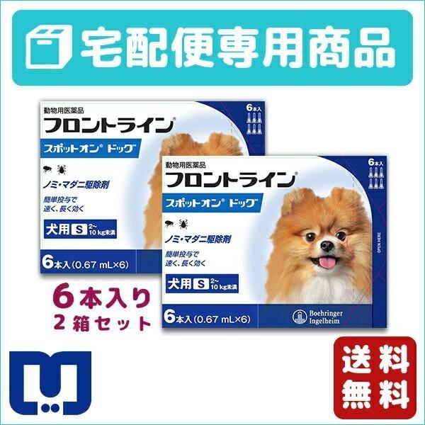 B フロントライン スポットオン 犬用 2 10kg 6ピペット 2箱セット 動物用医薬品 使用期限 21 08 31以降 09月現在 Buyee Buyee Japanese Proxy Service Buy From Japan Bot Online