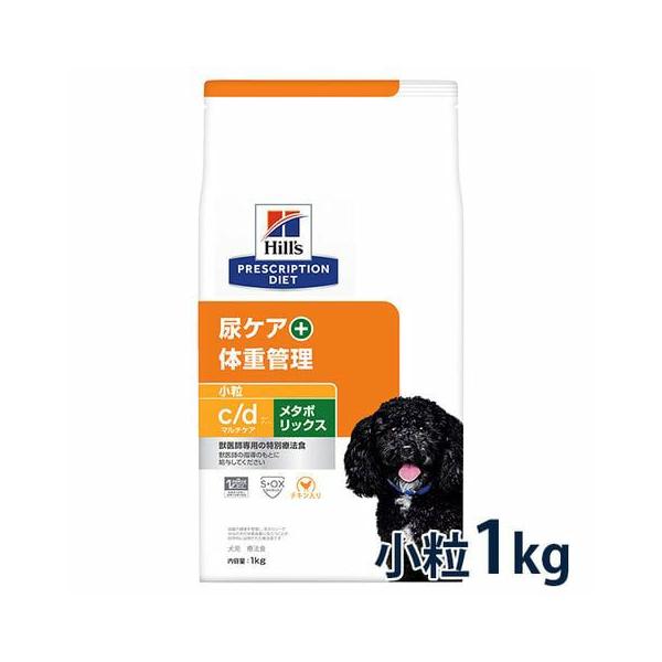 ヒルズ 犬用 尿ケア+体重管理【c/d】マルチケア+メタボリックス 小粒 
