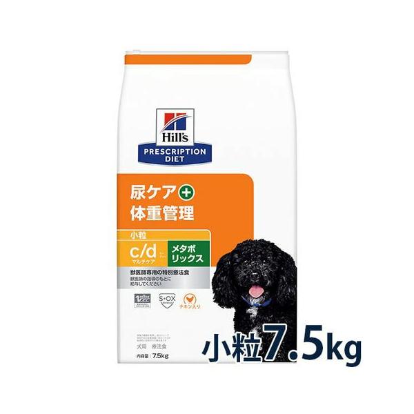 ヒルズ 犬用 尿ケア+体重管理【c/d】マルチケア+メタボリックス 小粒