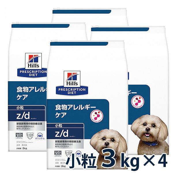 ドッグフード　ヒルズ 食物アレルギーケア d/d 3kg 4袋 ヒルズ 【4袋セット】ヒルズ 犬用 食物アレルギーケア【z/d】 小粒 3kg