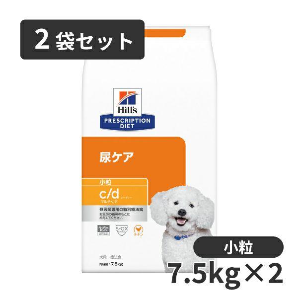ヒルズ 【2袋セット】ヒルズ 犬用 尿ケア【c/d】 マルチケア 小粒 7.5