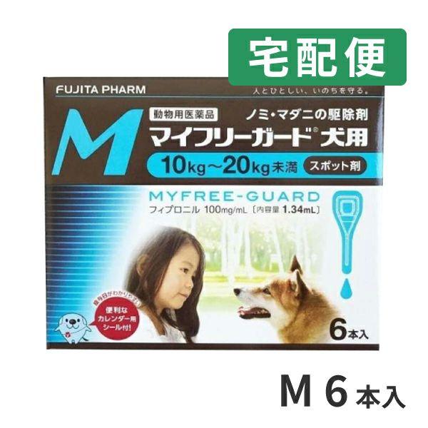 リニューアルに伴い、予告なくパッケージや内容等変更する場合がございます。予めご了承ください。※使用期限：2027/12/31目安（12月現在）※ご注文のタイミングにより、お届けする商品の期限が前後する場合がございます。  マイフリーガード犬...