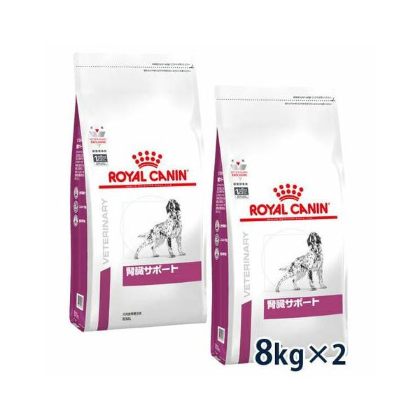 ロイヤルカナン 犬用 腎臓サポート 8kg (2袋セット) 療法食【C配送】 【セール 登場から人気沸騰】 ロイヤルカナン 犬用 腎臓サポート 8kg 2袋セット ペットフード