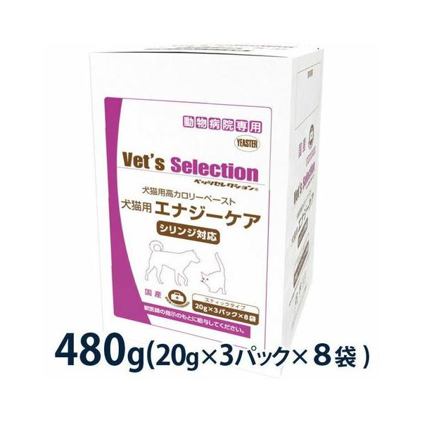 ベッツセレクション 犬猫用 エナジーケア 480g（20g×3パック×8袋）